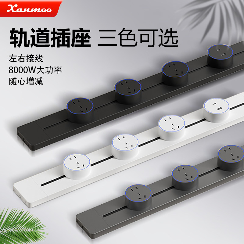 可移动轨道插座超薄家用厨房明装滑轨滑动滑道条形线形插排带usb
