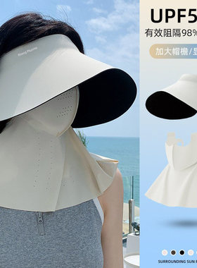 大帽檐防晒帽女款夏季防紫外线太阳帽无痕帽子面罩一体护颈遮阳帽
