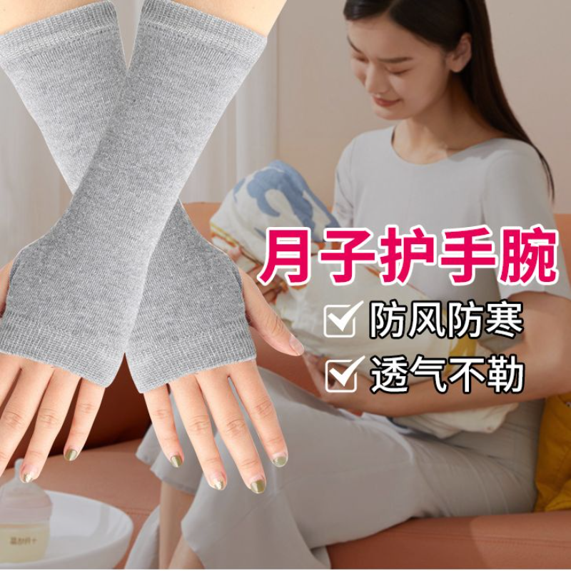 夏季护腕女薄款产妇喂奶护肘空调保暖手套手腕关节护套