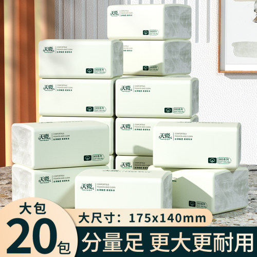 大尺寸20大包家用整箱抽纸大规格加厚纸巾卫生纸原木纸抽