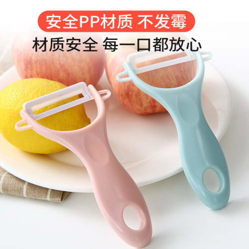 多功能塑料削皮刀家用刨刀去皮器蔬菜水果削皮器