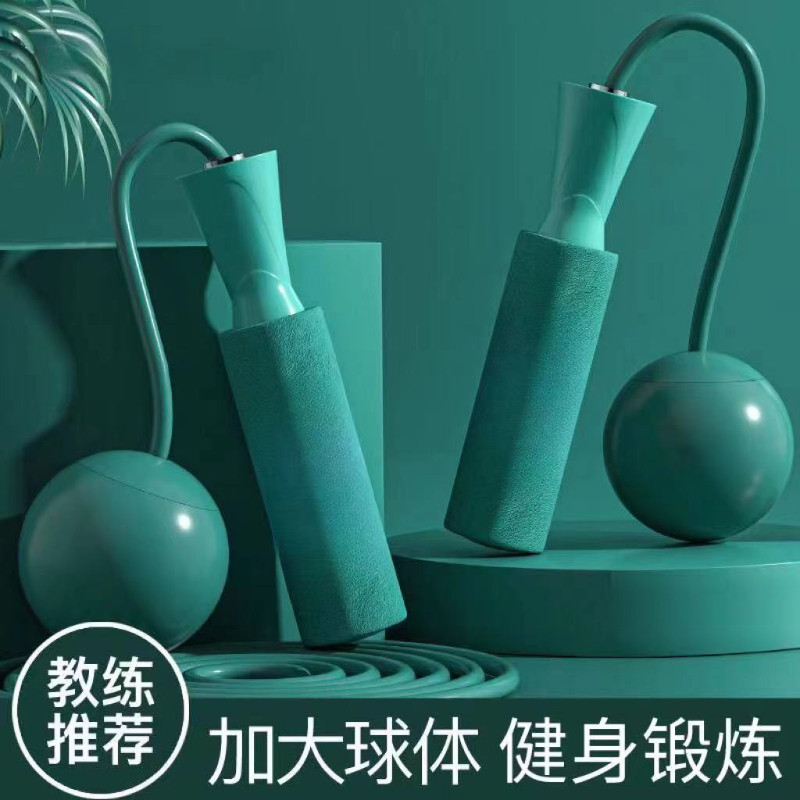 无绳大球跳绳成人练习健身负重运动绳子无绳球长绳锻炼