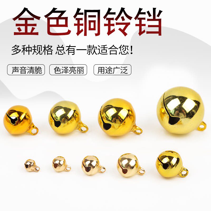 金色铜铃铛DIY手工饰品材料小猫小狗宠物挂件吊坠装饰