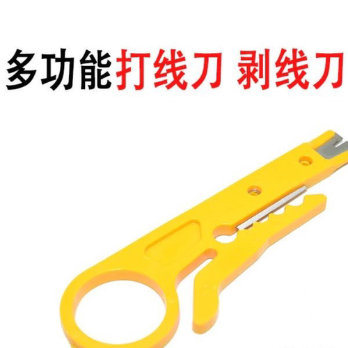 小卡刀网线电话线剥线工具塑料打线刀小黄刀剥线打线工具