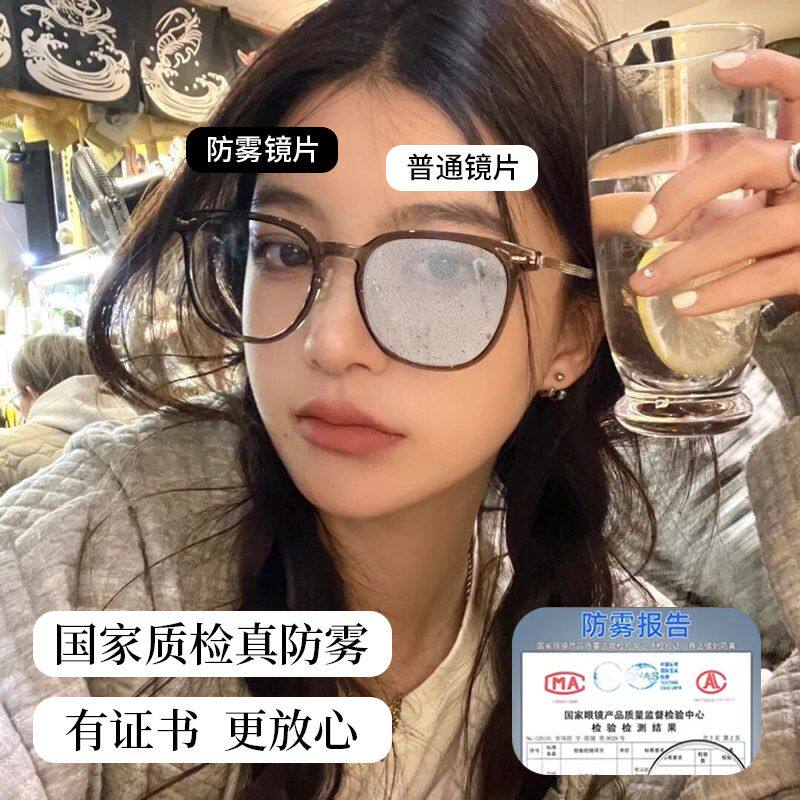 冷茶色防雾防蓝光近视镜女超轻防哈气可戴口罩可配度数平光镜