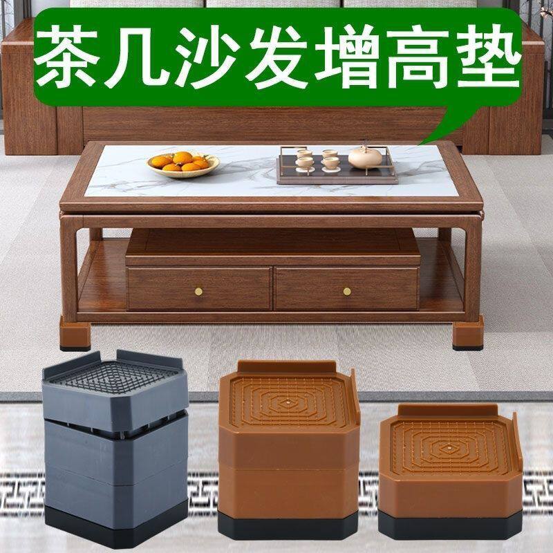 PVC桌腿茶几软胶垫高增高桌椅脚垫保护套底座家具沙发加高