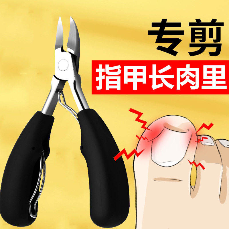 尖嘴甲沟指甲剪刀脚趾甲修剪工具鹰嘴钳子