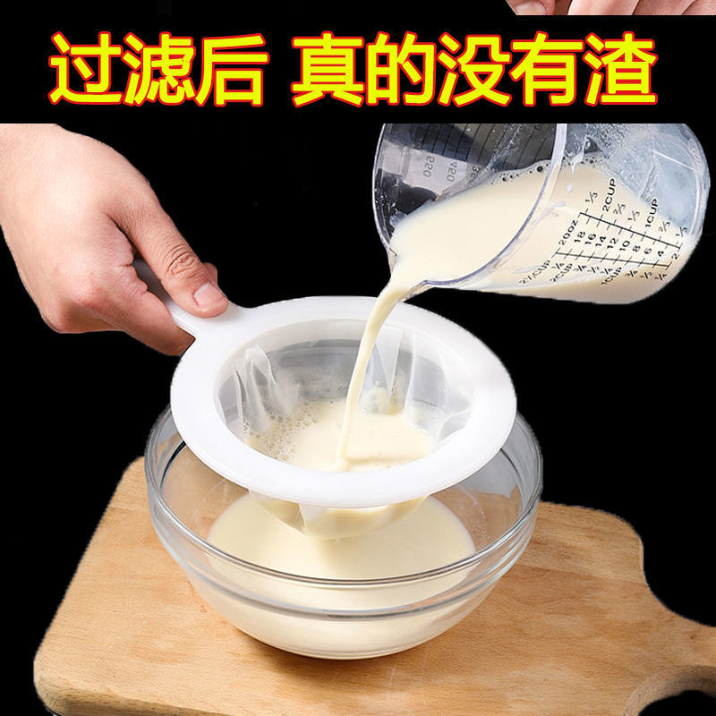 家用超细豆浆过滤网榨汁漏网分离过滤器厨房