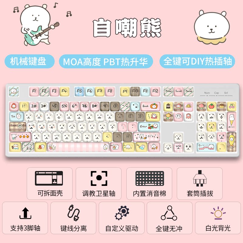 104键发光有线机械键盘机办公游戏PBT动漫主题键帽全键无冲热插拔