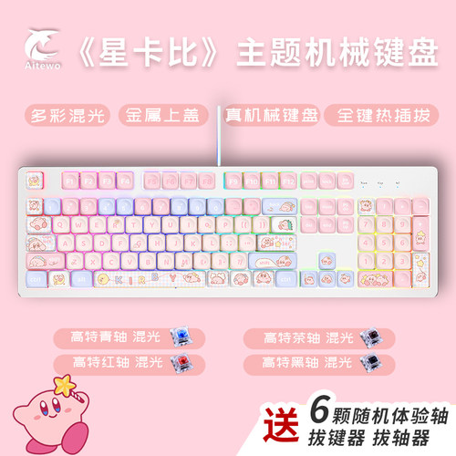 客制化104键有线金属机械键盘