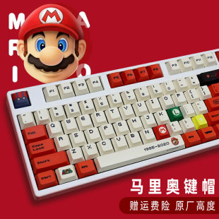 马里奥键帽PBT原厂五面热升华适配61 100 104