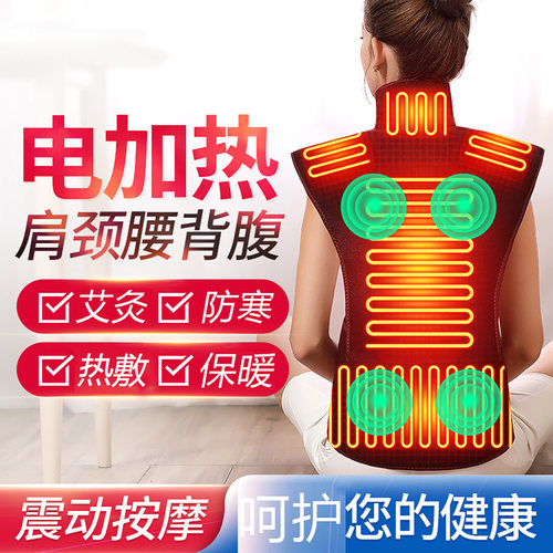 颈部脖子肩膀后背电加热腰部腹部