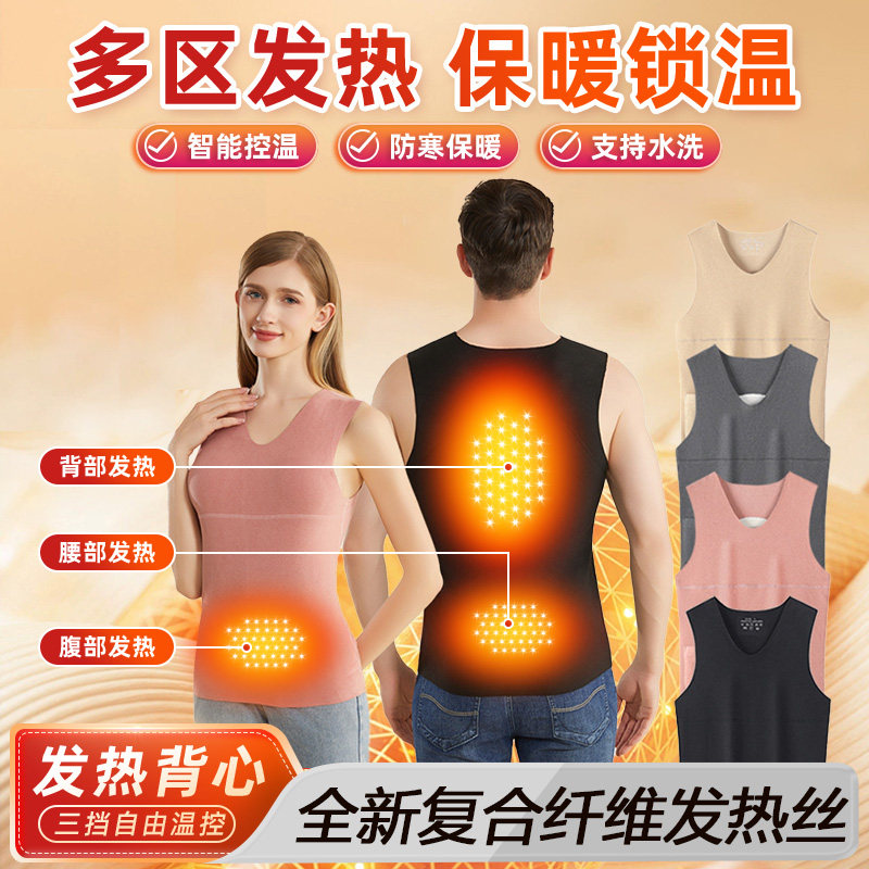 尙凯腰腹部加热背心背发热打底衫