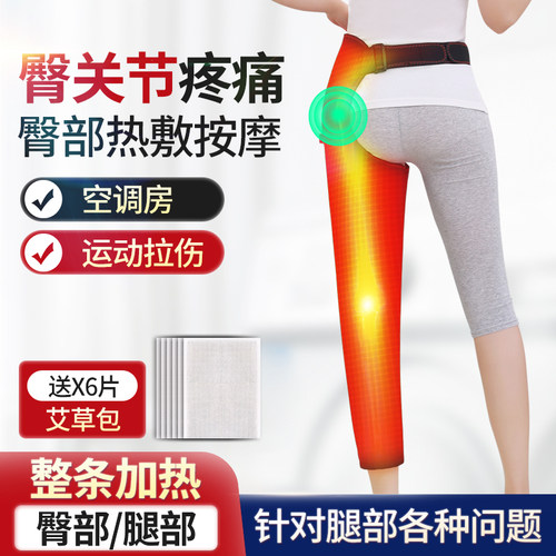 尙凯腿部震动按摩热敷艾灸理疗胯