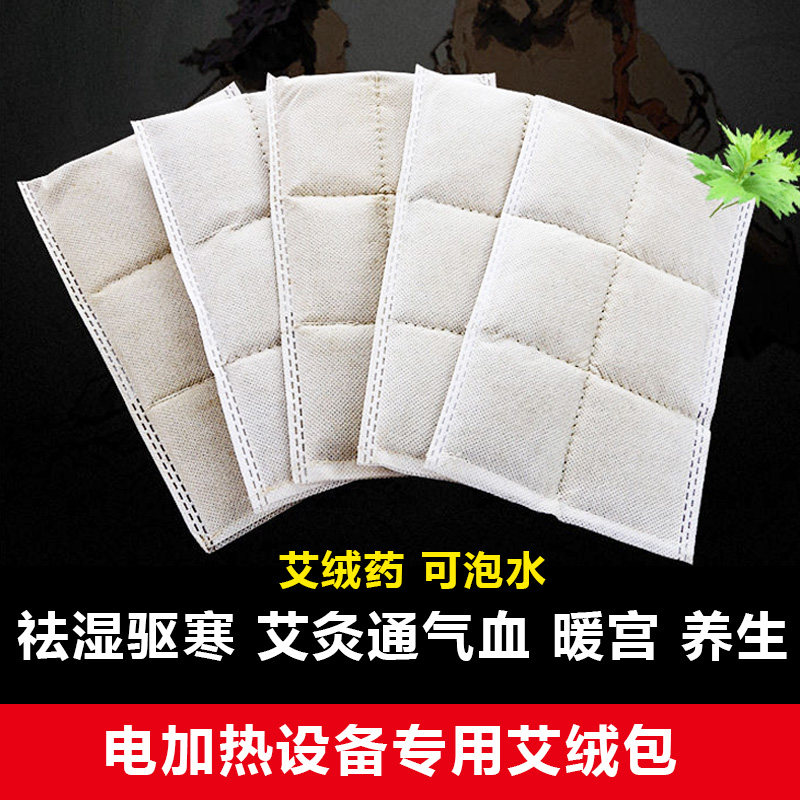 颈部肩膀膝盖加热设备制作护腰带