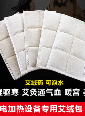 颈部肩膀膝盖加热设备制作护腰带