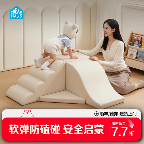 Creamhaus奶酪屋婴幼儿软体攀爬早教中心宝宝爬滑感统训练滑梯