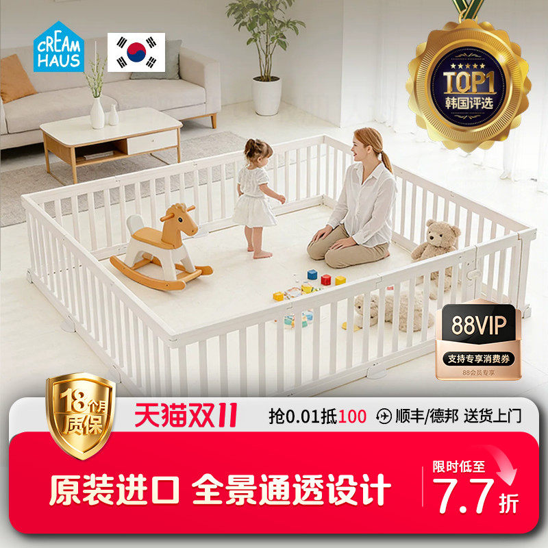 韩国进口Creamhaus奶酪屋宝宝婴儿围栏防护栏游戏围栏HDPE