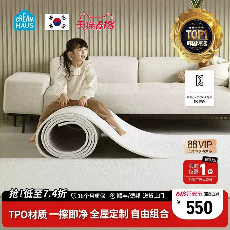 韩国进口Creamhaus可裁剪全屋定制儿童房爬爬地垫爬行魔术卷整铺