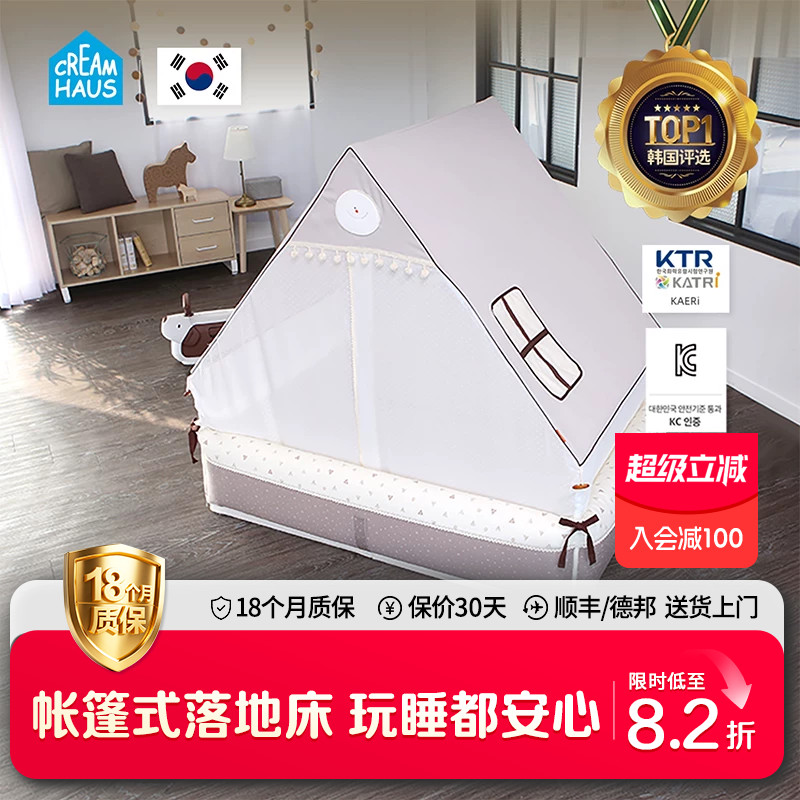 韩国进口Creamhaus奶酪屋婴儿床可移动多功能帐篷顶宝宝游戏床