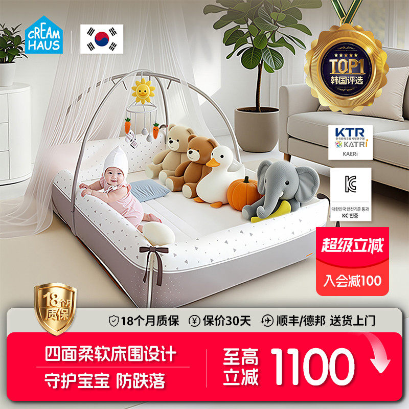 韩国进口Creamhaus奶酪屋婴儿床可移动防坠儿童多功能进口宝宝床