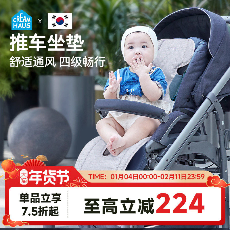 韩国进口奶酪屋婴儿推车凉席凉垫儿童车宝宝安全座椅通风坐垫