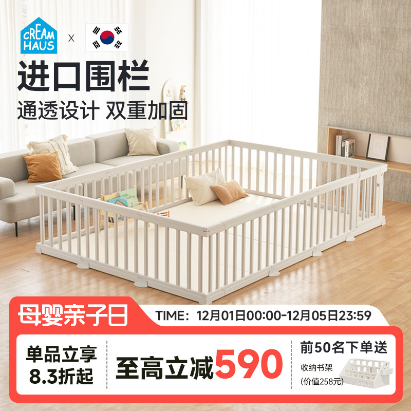 奶酪屋进口围栏HDPE环保材料