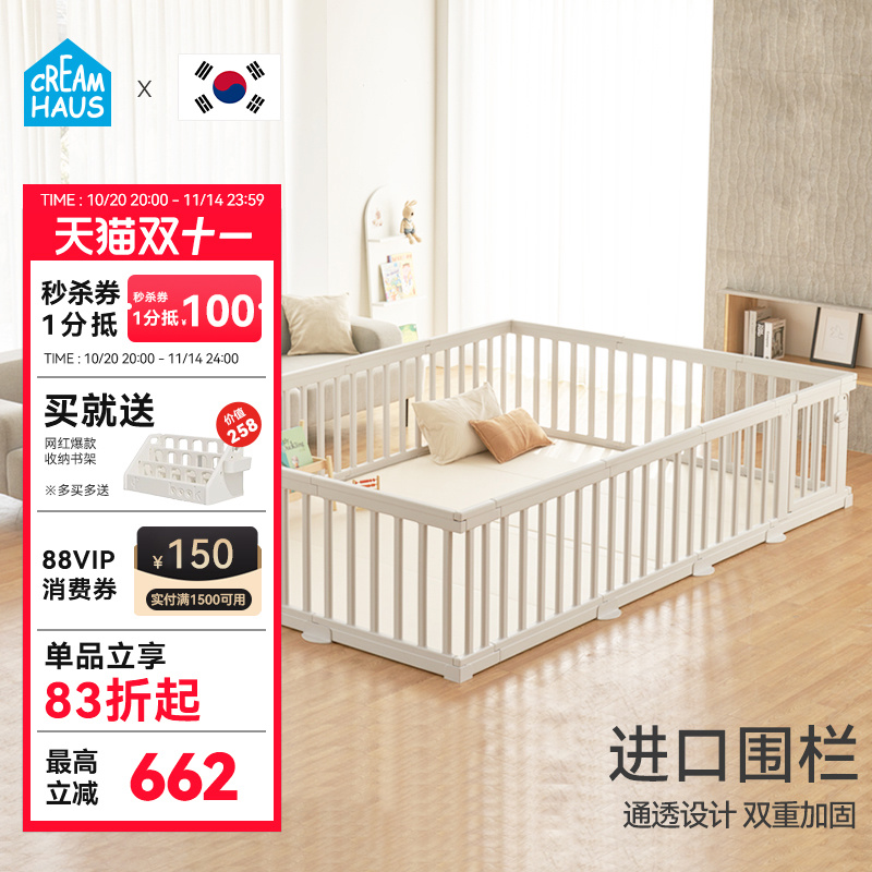 韩国进口CreamHaus奶酪屋宝宝婴儿围栏防护栏学步栏游戏围栏HDPE