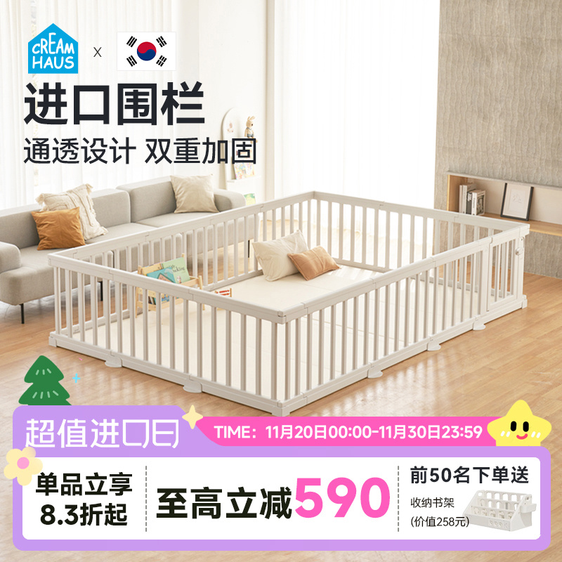 韩国进口CreamHaus奶酪屋宝宝婴儿围栏防护栏学步栏游戏围栏HDPE