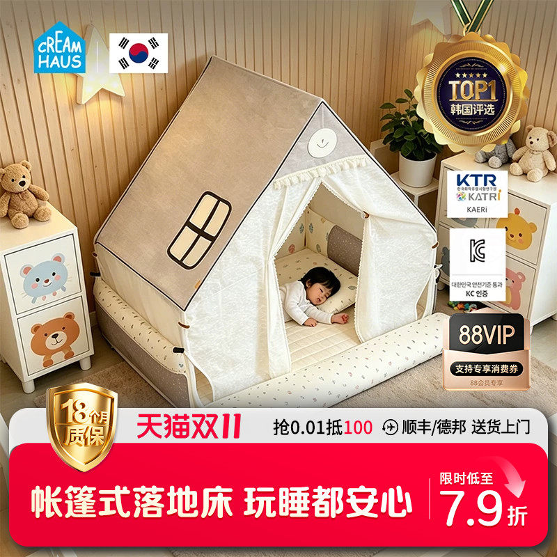 韩国进口Creamhaus奶酪屋婴儿床新生儿可拆卸床宝宝儿童帐篷