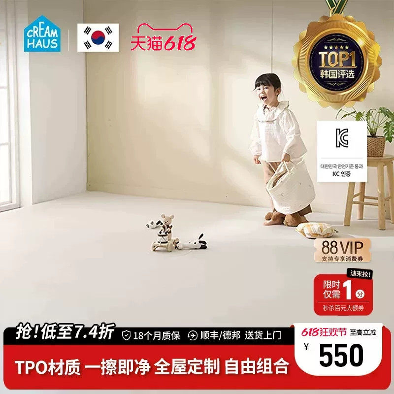 韩国进口Creamhaus奶酪屋宝宝爬行垫可裁无毒无味定制拼接地垫