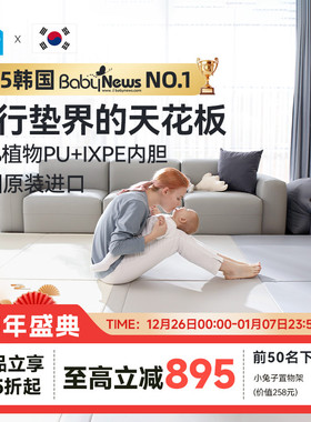 韩国进口CreamHaus奶酪屋宝宝爬行垫婴儿儿童爬爬垫游戏围栏ixpe
