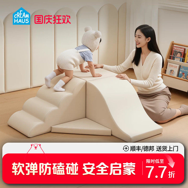 Creamhaus奶酪屋婴幼儿软体攀爬早教中心宝宝爬滑感统训练滑梯