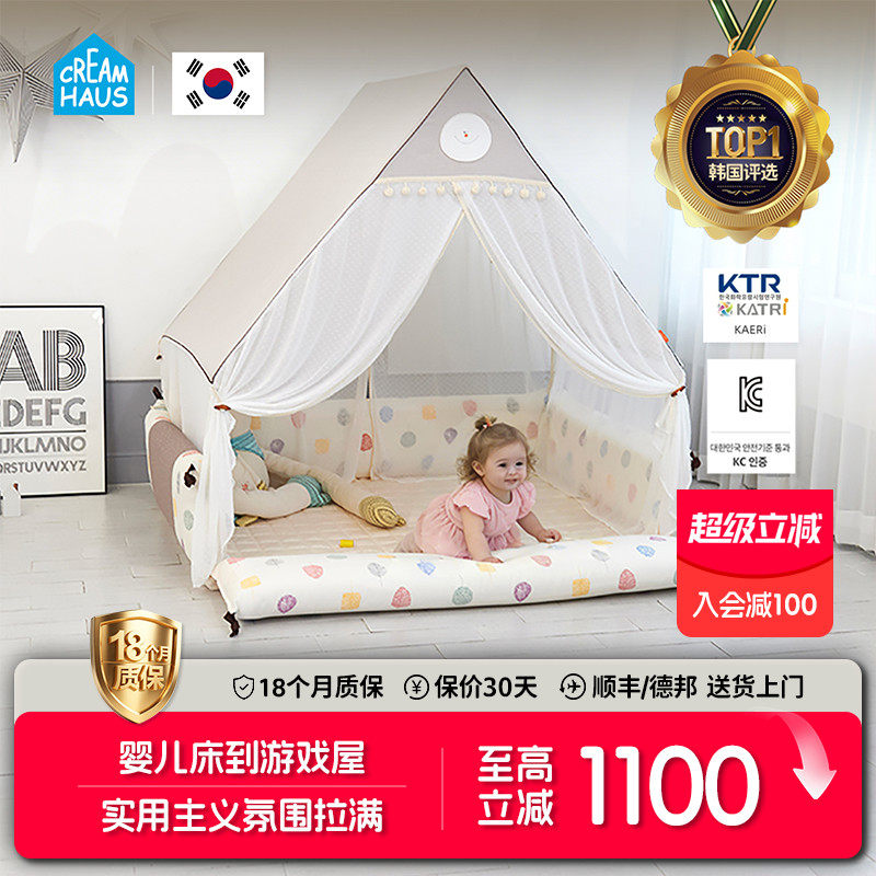 韩国进口creamhaus奶酪屋宝宝婴儿床可移动落地多功能帐篷套装