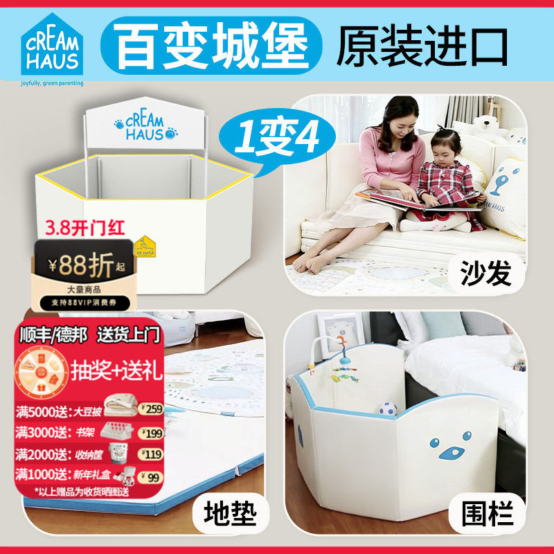 【creamhaus奶酪屋】韩国进口围栏宝宝软体游戏池城堡婴儿游戏池