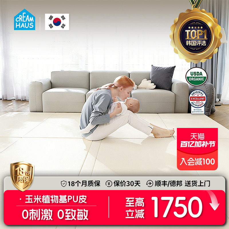韩国进口Creamhaus奶酪屋宝宝爬行地垫婴儿爬爬垫加厚ixpe折叠PU
