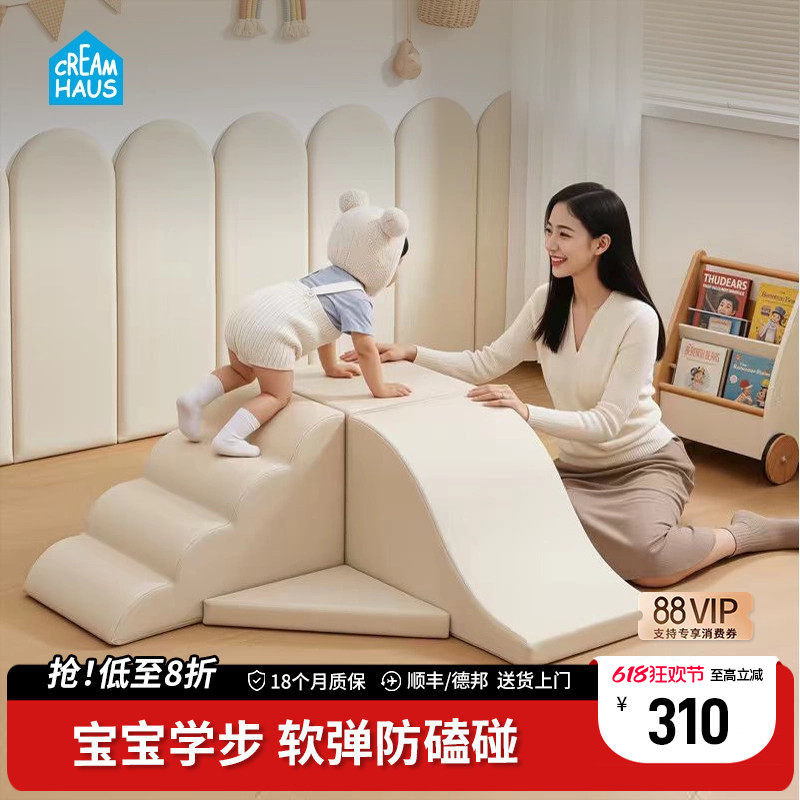 Creamhaus奶酪屋婴幼儿软体攀爬早教中心宝宝爬滑感统训练滑梯