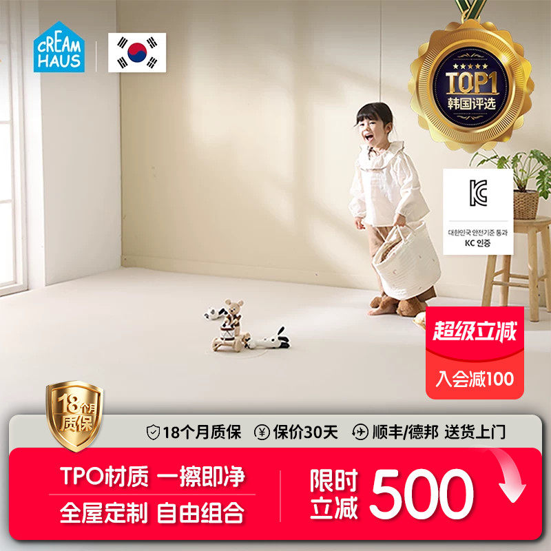 韩国进口Creamhaus奶酪屋宝宝爬行垫可裁无毒无味定制拼接地垫