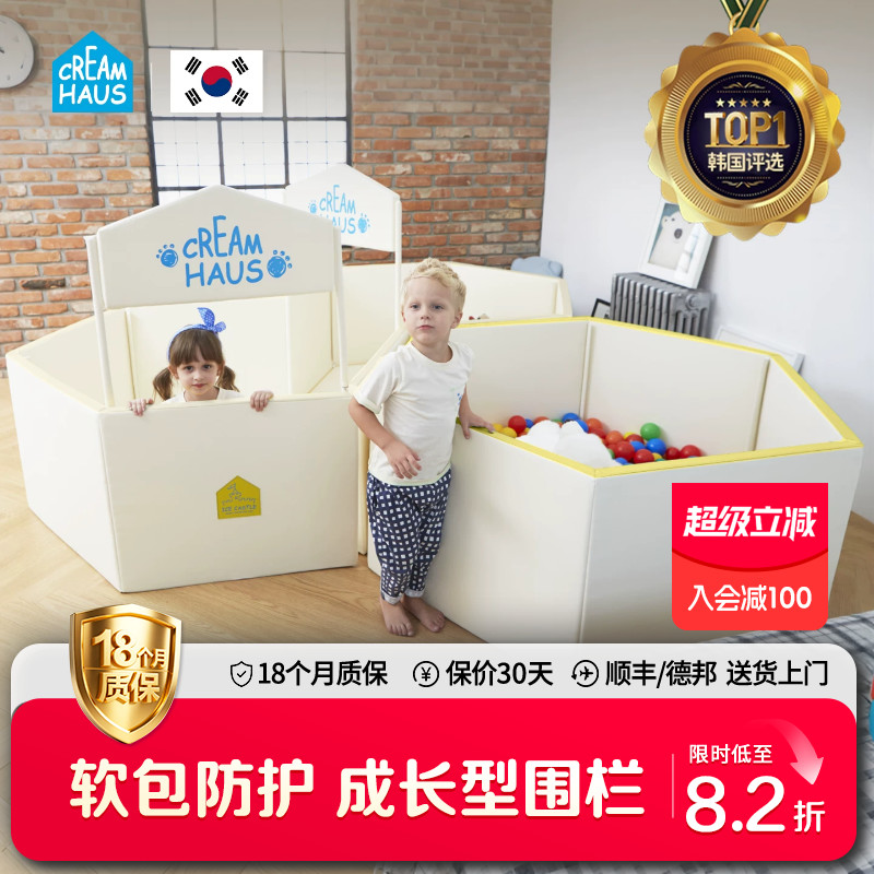 韩国进口Creamhaus奶酪屋宝宝爬行垫围栏防护栏婴儿游戏床城堡