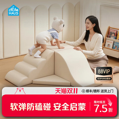 Creamhaus奶酪屋婴幼儿软体攀爬早教中心宝宝爬滑感统训练滑梯
