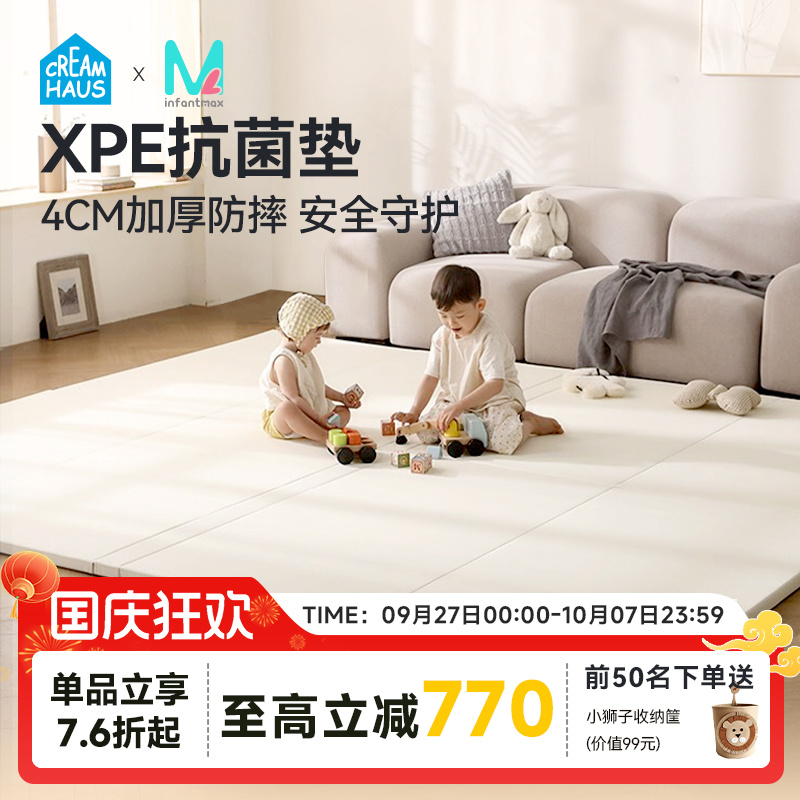 奶酪屋宝宝爬行垫XPE抗菌折叠垫
