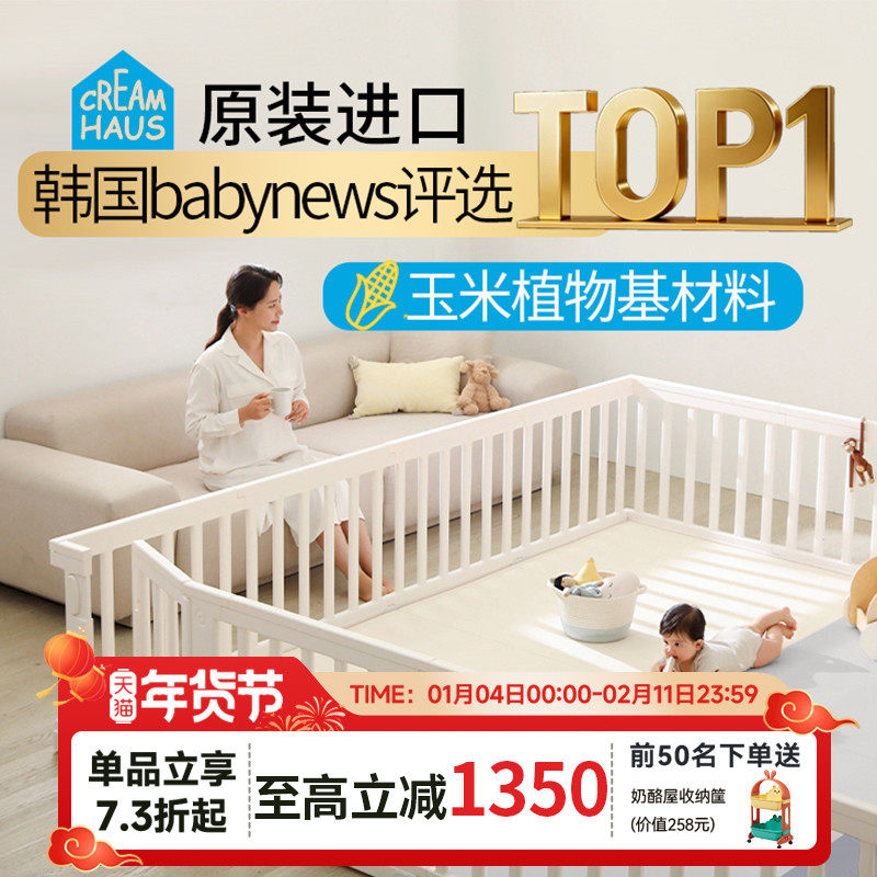 韩国进口CreamHaus奶酪屋宝宝爬行垫婴儿儿童爬爬垫游戏围栏ixpe
