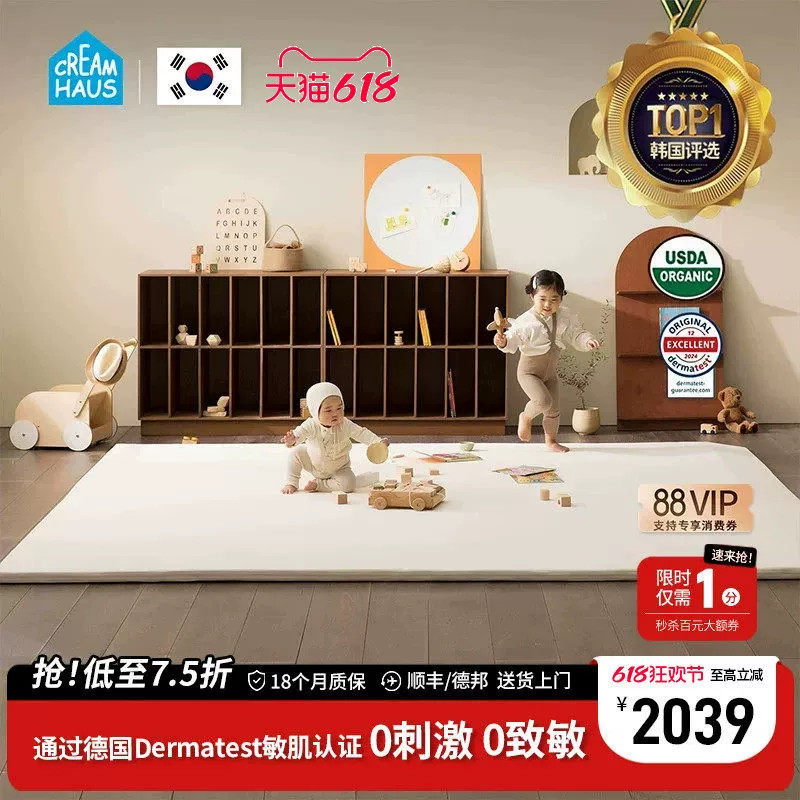 韩国进口Creamhaus奶酪屋宝宝爬行垫儿童婴儿IXPE加厚折叠爬地垫