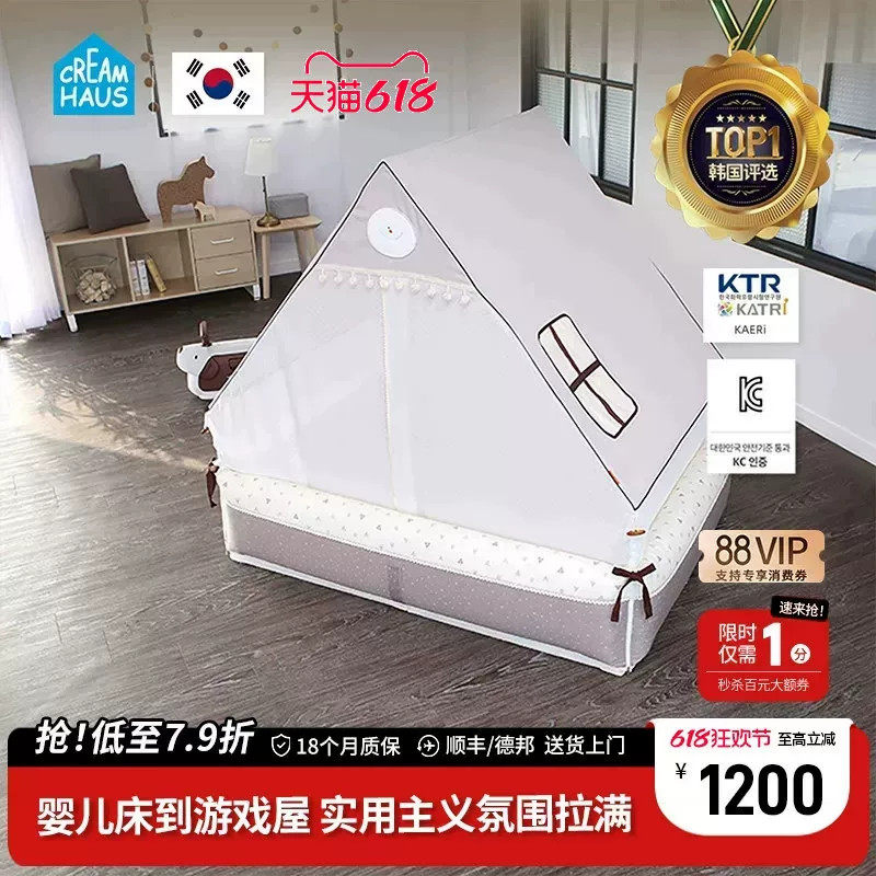 韩国进口Creamhaus奶酪屋婴儿床可移动多功能帐篷顶宝宝游戏床