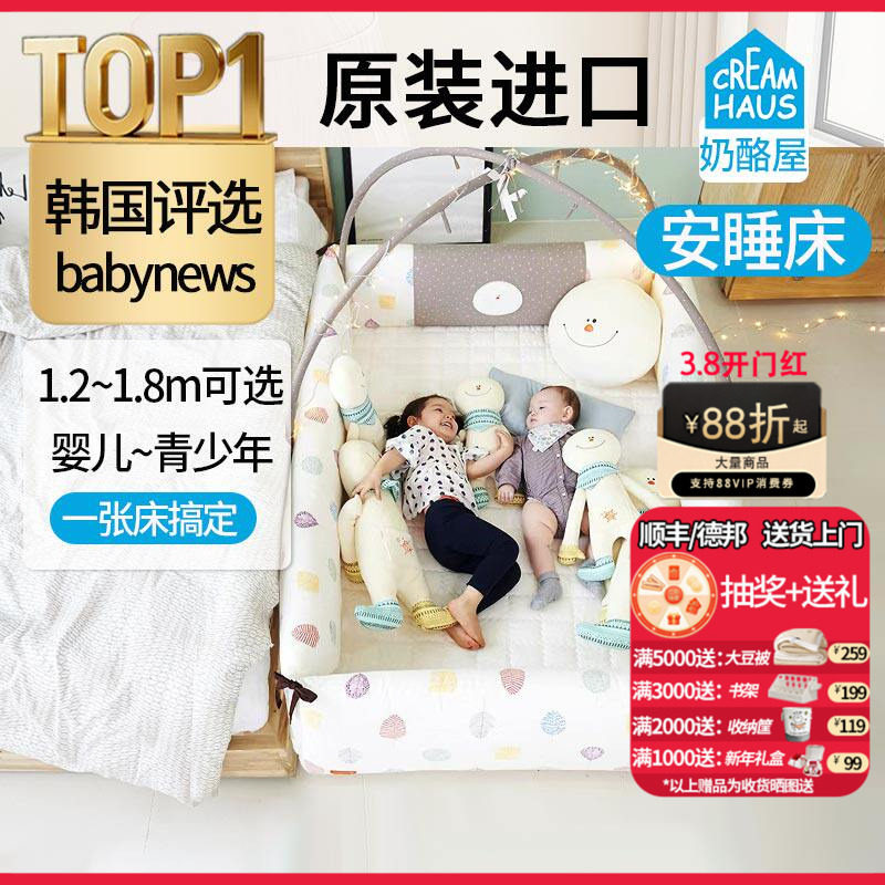 【creamhaus奶酪屋】韩国进口婴儿床防坠功能地板地台床宝宝床