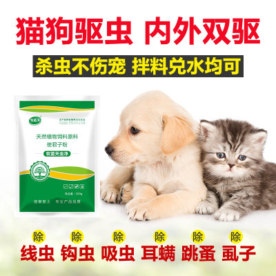 牧蓝天虫净猫狗猪牛羊鸡驱虫包邮