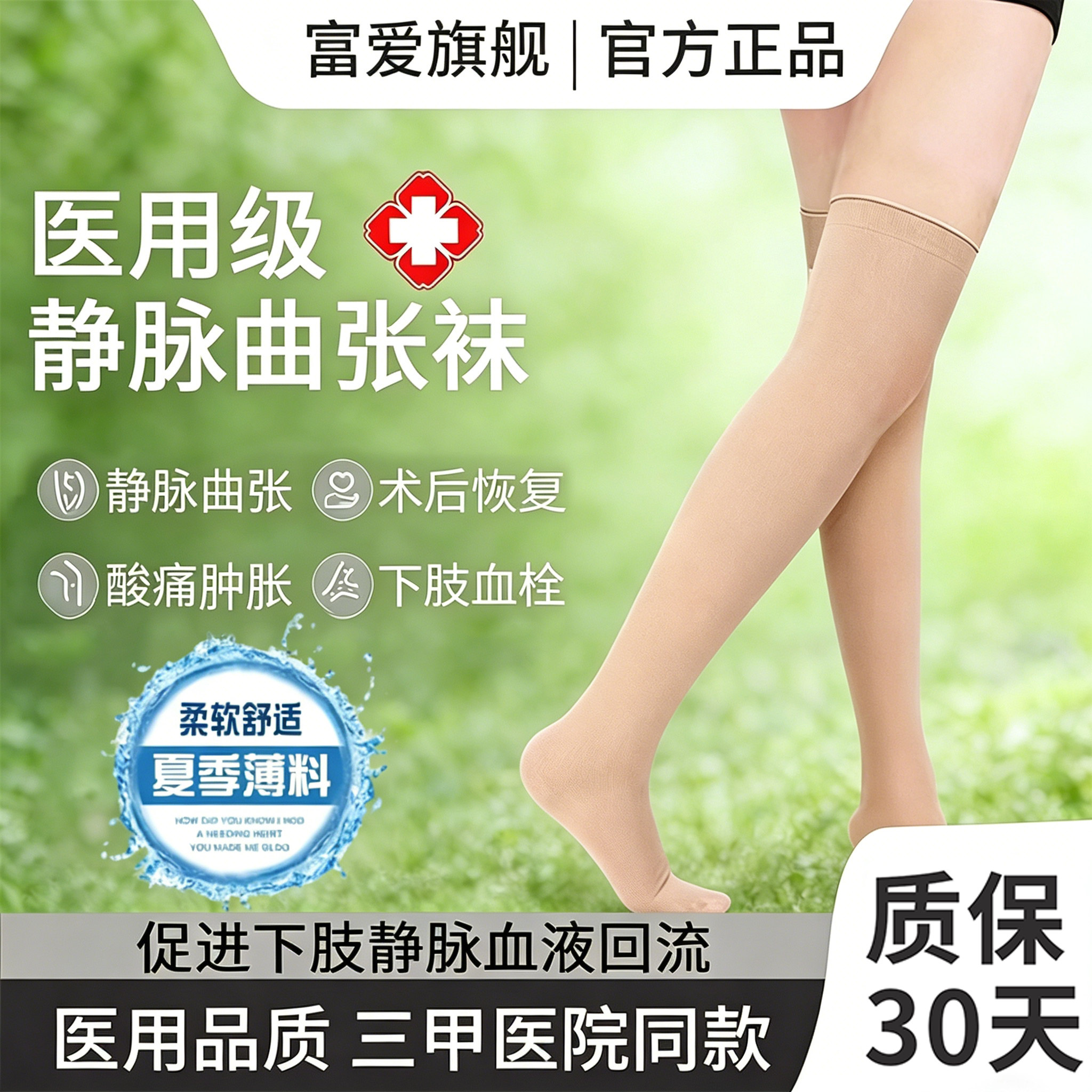 静脉曲张弹力袜医用裤袜女男医护压力治疗型医疗型防血栓器小腿款