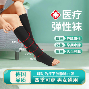 静脉曲张弹力袜医用裤袜女男医护压力治疗型医疗型防血栓器小腿款