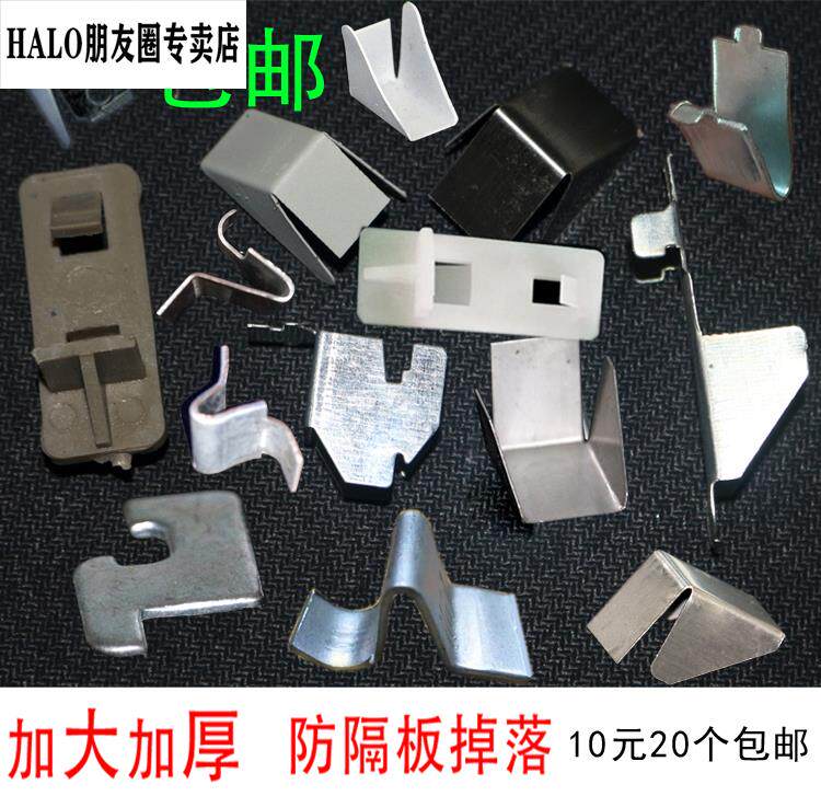 衣柜分层隔板固定扣办公铁皮文件柜配件卡扣资料柜 层板拖书架
