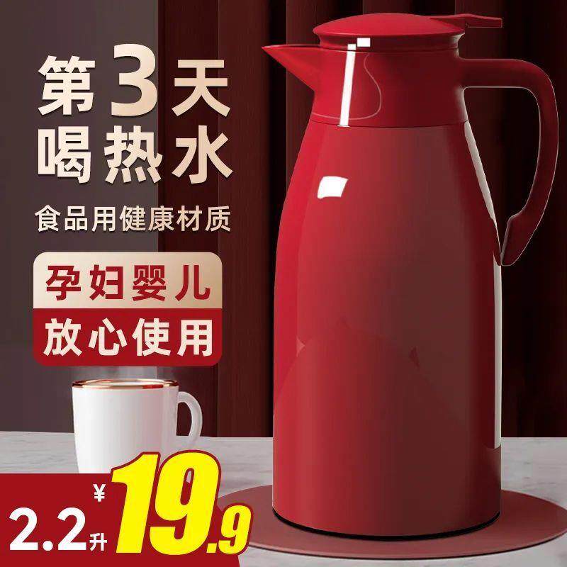 通用型大容量保温热水壶家用暖水壶保温瓶保湿壶开水瓶保温水壶